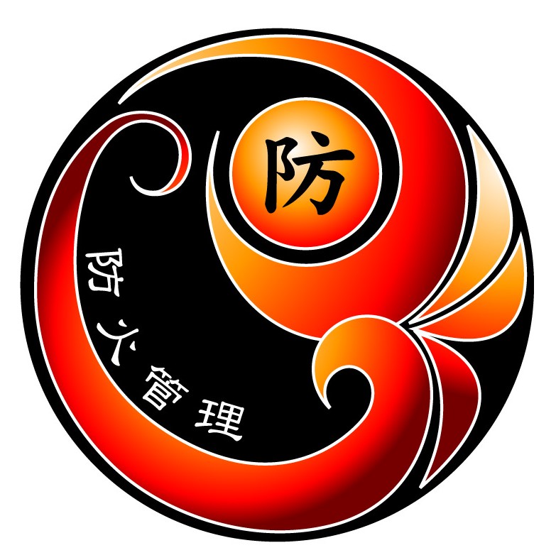 社團法人中華民國防火管理人協會 Logo